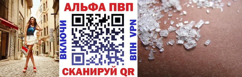 Альфа ПВП Соль закладка Зеленоградск