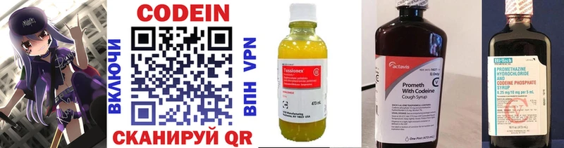 Кодеиновый сироп Lean напиток Lean (лин)  blacksprut   Зеленоградск 