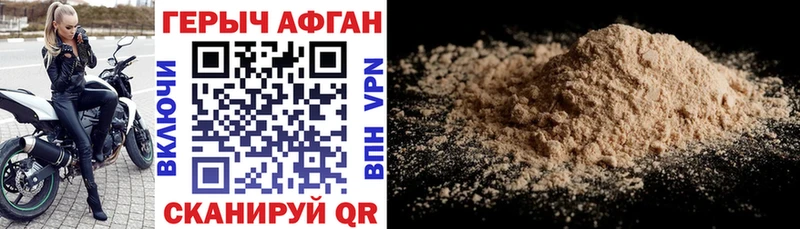 где купить наркоту Зеленоградск ГЕРОИН гречка